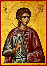 20th c. Greek icon by Nun Markella for St. John the Evang. Monastery, Patmos