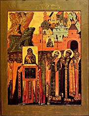 17th Moscow Russian icon